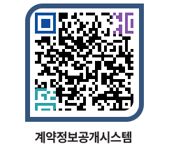 고성군청 공사수의계약현황 페이지로 이동 QR코드(http://contract.goseong.go.kr/contract/ltjl2i@)