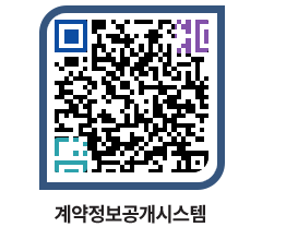 고성군청 공사수의계약현황 페이지로 이동 QR코드(http://contract.goseong.go.kr/contract/lupc10@)