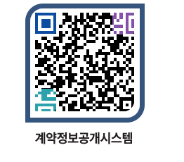 고성군청 공사수의계약현황 페이지로 이동 QR코드(http://contract.goseong.go.kr/contract/luqb0x@)