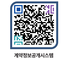 고성군청 공사수의계약현황 페이지로 이동 QR코드(http://contract.goseong.go.kr/contract/lutz0t@)