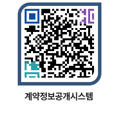 고성군청 공사수의계약현황 페이지로 이동 QR코드(http://contract.goseong.go.kr/contract/lwjyqy@)