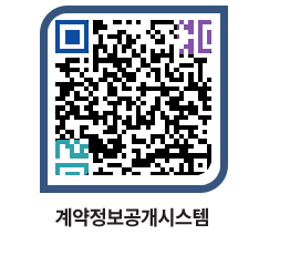 고성군청 공사수의계약현황 페이지로 이동 QR코드(http://contract.goseong.go.kr/contract/lyjzbz@)