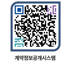 고성군청 공사수의계약현황 페이지로 이동 QR코드(http://contract.goseong.go.kr/contract/lyokhq@)