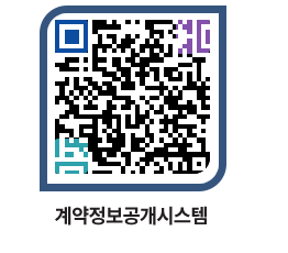 고성군청 공사수의계약현황 페이지로 이동 QR코드(http://contract.goseong.go.kr/contract/m0ldre@)