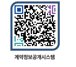 고성군청 공사수의계약현황 페이지로 이동 QR코드(http://contract.goseong.go.kr/contract/m1ouxf@)