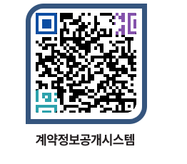 고성군청 공사수의계약현황 페이지로 이동 QR코드(http://contract.goseong.go.kr/contract/m3lt3r@)