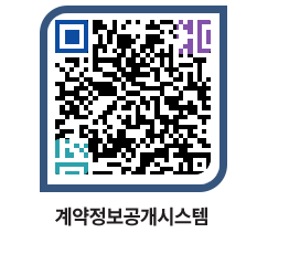 고성군청 공사수의계약현황 페이지로 이동 QR코드(http://contract.goseong.go.kr/contract/m3ykpc@)