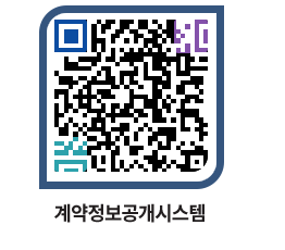 고성군청 공사수의계약현황 페이지로 이동 QR코드(http://contract.goseong.go.kr/contract/m51skw@)