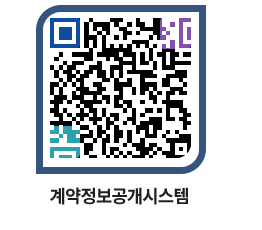 고성군청 공사수의계약현황 페이지로 이동 QR코드(http://contract.goseong.go.kr/contract/m5xwpo@)