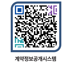 고성군청 공사수의계약현황 페이지로 이동 QR코드(http://contract.goseong.go.kr/contract/mas04u@)