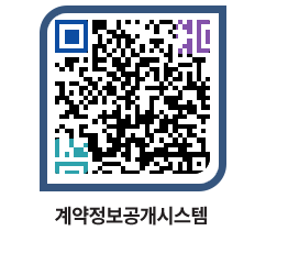 고성군청 공사수의계약현황 페이지로 이동 QR코드(http://contract.goseong.go.kr/contract/mbmnme@)