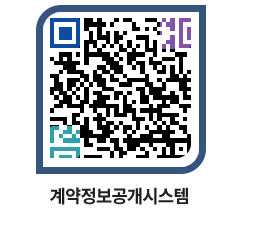 고성군청 공사수의계약현황 페이지로 이동 QR코드(http://contract.goseong.go.kr/contract/mddpuy@)