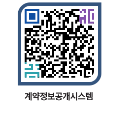 고성군청 공사수의계약현황 페이지로 이동 QR코드(http://contract.goseong.go.kr/contract/mkxulr@)