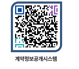 고성군청 공사수의계약현황 페이지로 이동 QR코드(http://contract.goseong.go.kr/contract/mnidfa@)