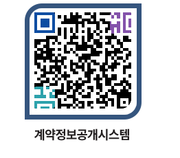 고성군청 공사수의계약현황 페이지로 이동 QR코드(http://contract.goseong.go.kr/contract/moh5tm@)