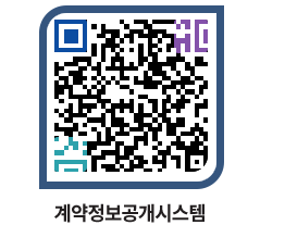 고성군청 공사수의계약현황 페이지로 이동 QR코드(http://contract.goseong.go.kr/contract/mpd31y@)