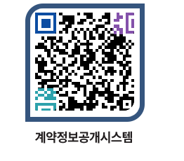 고성군청 공사수의계약현황 페이지로 이동 QR코드(http://contract.goseong.go.kr/contract/mqfzpu@)