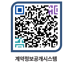 고성군청 공사수의계약현황 페이지로 이동 QR코드(http://contract.goseong.go.kr/contract/mqhhdq@)