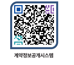 고성군청 공사수의계약현황 페이지로 이동 QR코드(http://contract.goseong.go.kr/contract/mqvvjw@)