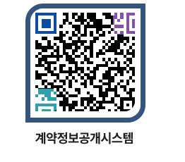 고성군청 공사수의계약현황 페이지로 이동 QR코드(http://contract.goseong.go.kr/contract/msfywt@)