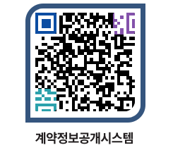 고성군청 공사수의계약현황 페이지로 이동 QR코드(http://contract.goseong.go.kr/contract/mtztb2@)