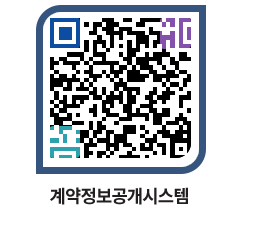 고성군청 공사수의계약현황 페이지로 이동 QR코드(http://contract.goseong.go.kr/contract/mvdvak@)