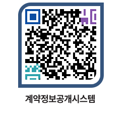 고성군청 공사수의계약현황 페이지로 이동 QR코드(http://contract.goseong.go.kr/contract/mxvvnq@)