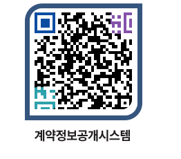 고성군청 공사수의계약현황 페이지로 이동 QR코드(http://contract.goseong.go.kr/contract/mygt3o@)