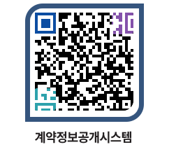 고성군청 공사수의계약현황 페이지로 이동 QR코드(http://contract.goseong.go.kr/contract/n1vaxo@)