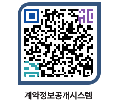 고성군청 공사수의계약현황 페이지로 이동 QR코드(http://contract.goseong.go.kr/contract/n2hi2n@)