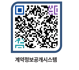 고성군청 공사수의계약현황 페이지로 이동 QR코드(http://contract.goseong.go.kr/contract/n50mey@)