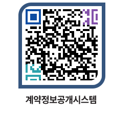 고성군청 공사수의계약현황 페이지로 이동 QR코드(http://contract.goseong.go.kr/contract/nae4ia@)