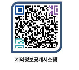 고성군청 공사수의계약현황 페이지로 이동 QR코드(http://contract.goseong.go.kr/contract/nbifsd@)