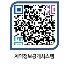 고성군청 공사수의계약현황 페이지로 이동 QR코드(http://contract.goseong.go.kr/contract/ncuosm@)