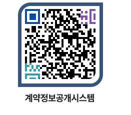 고성군청 공사수의계약현황 페이지로 이동 QR코드(http://contract.goseong.go.kr/contract/ndurr0@)