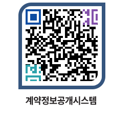 고성군청 공사수의계약현황 페이지로 이동 QR코드(http://contract.goseong.go.kr/contract/ne3nl1@)