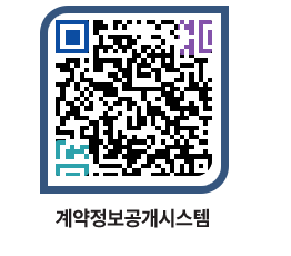 고성군청 공사수의계약현황 페이지로 이동 QR코드(http://contract.goseong.go.kr/contract/nh4rvd@)