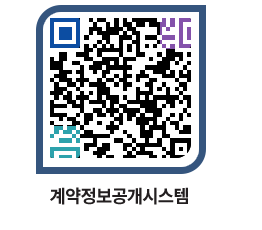 고성군청 공사수의계약현황 페이지로 이동 QR코드(http://contract.goseong.go.kr/contract/nijger@)