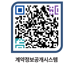 고성군청 공사수의계약현황 페이지로 이동 QR코드(http://contract.goseong.go.kr/contract/nkvhys@)