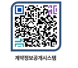 고성군청 공사수의계약현황 페이지로 이동 QR코드(http://contract.goseong.go.kr/contract/nmroeu@)