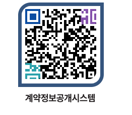 고성군청 공사수의계약현황 페이지로 이동 QR코드(http://contract.goseong.go.kr/contract/nmz0jg@)