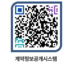 고성군청 공사수의계약현황 페이지로 이동 QR코드(http://contract.goseong.go.kr/contract/np4x5o@)