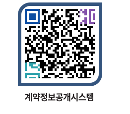 고성군청 공사수의계약현황 페이지로 이동 QR코드(http://contract.goseong.go.kr/contract/npwmfx@)