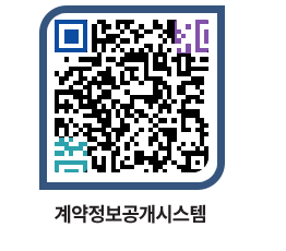 고성군청 공사수의계약현황 페이지로 이동 QR코드(http://contract.goseong.go.kr/contract/nqafmj@)