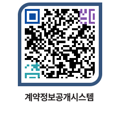 고성군청 공사수의계약현황 페이지로 이동 QR코드(http://contract.goseong.go.kr/contract/nsho0o@)