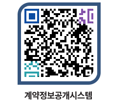 고성군청 공사수의계약현황 페이지로 이동 QR코드(http://contract.goseong.go.kr/contract/nva0w4@)