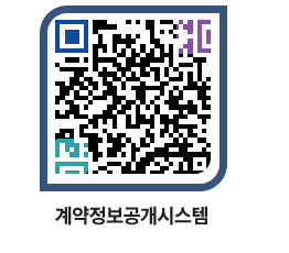 고성군청 공사수의계약현황 페이지로 이동 QR코드(http://contract.goseong.go.kr/contract/nvbzwf@)