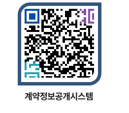 고성군청 공사수의계약현황 페이지로 이동 QR코드(http://contract.goseong.go.kr/contract/nw2n03@)