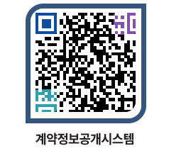 고성군청 공사수의계약현황 페이지로 이동 QR코드(http://contract.goseong.go.kr/contract/nwe5ua@)