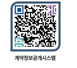 고성군청 공사수의계약현황 페이지로 이동 QR코드(http://contract.goseong.go.kr/contract/nx5het@)